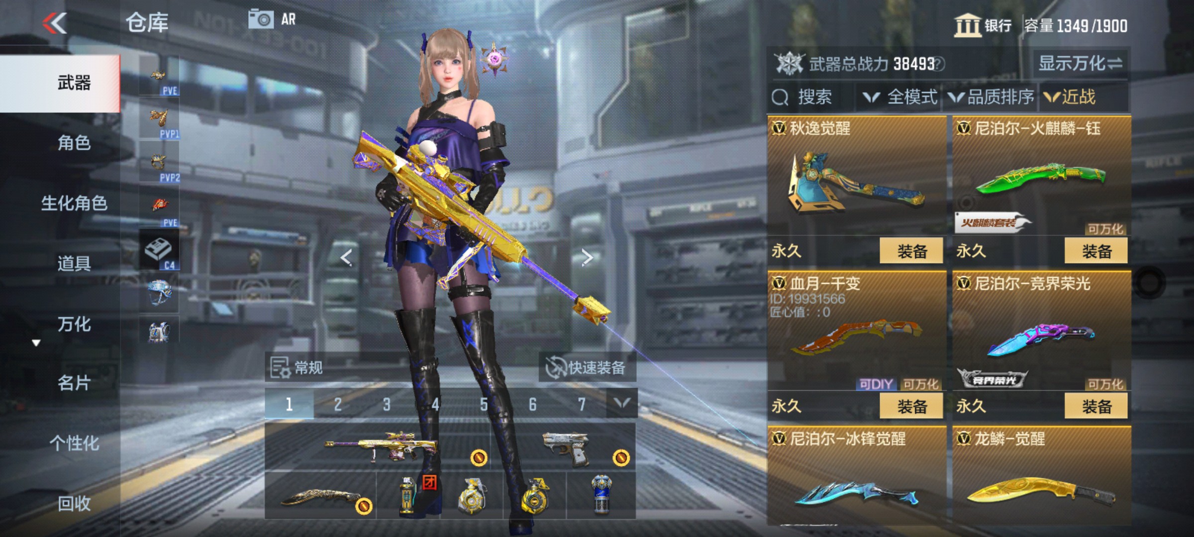 CFMHG351294枪战王者账号详情图34 CFMHG351294枪战王者账号详情图34