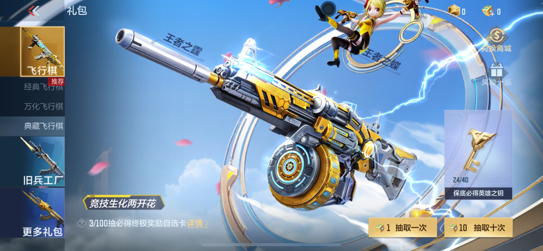 CFMHG351183枪战王者账号详情图50 CFMHG351183枪战王者账号详情图50
