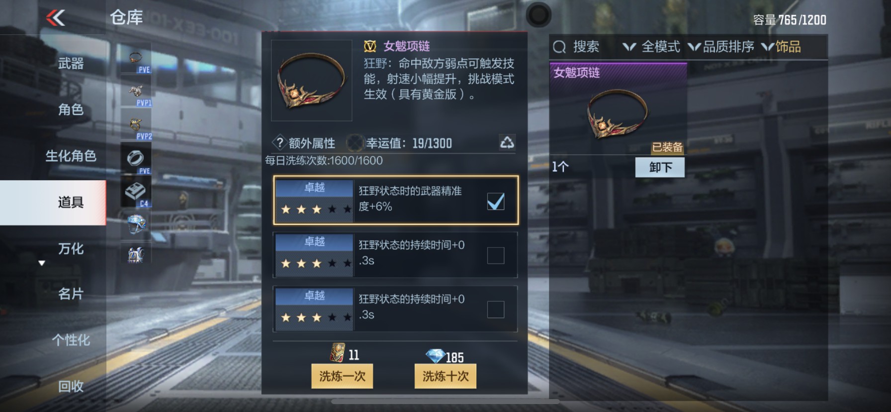 CFMHG351183枪战王者账号详情图29 CFMHG351183枪战王者账号详情图29