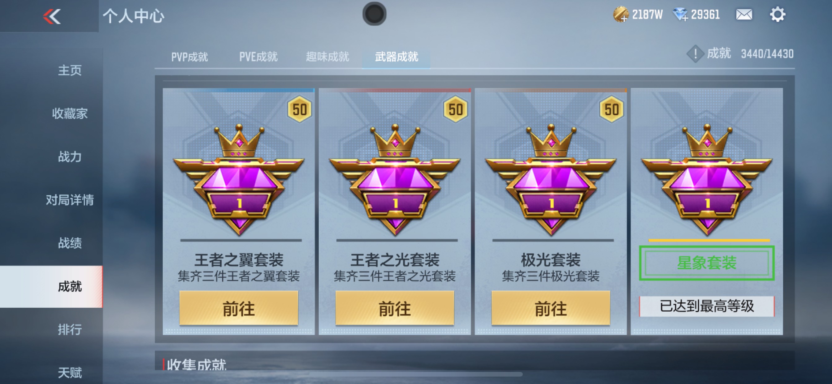 CFMHG351313枪战王者账号详情图32 CFMHG351313枪战王者账号详情图32