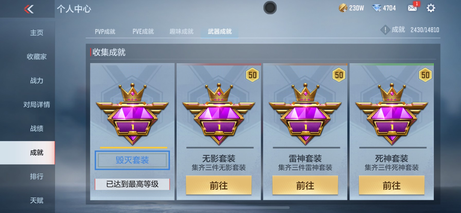 CFMHG351324枪战王者账号详情图29 CFMHG351324枪战王者账号详情图29