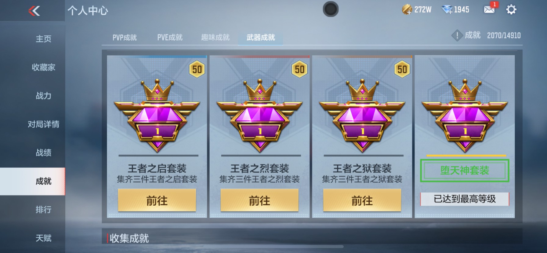 CFMHG351183枪战王者账号详情图27 CFMHG351183枪战王者账号详情图27