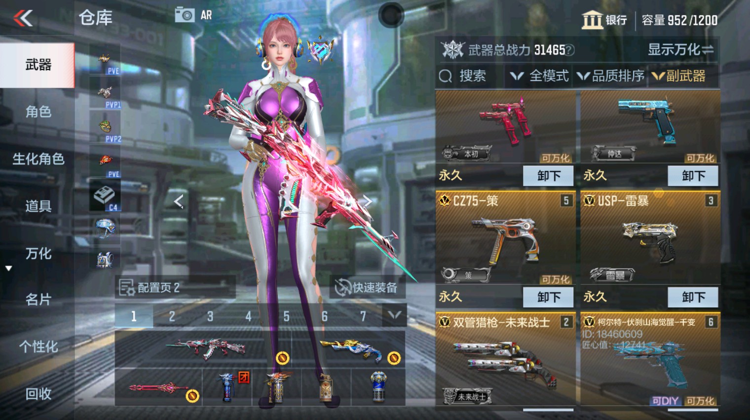 CFMHG351274枪战王者账号详情图19 CFMHG351274枪战王者账号详情图19