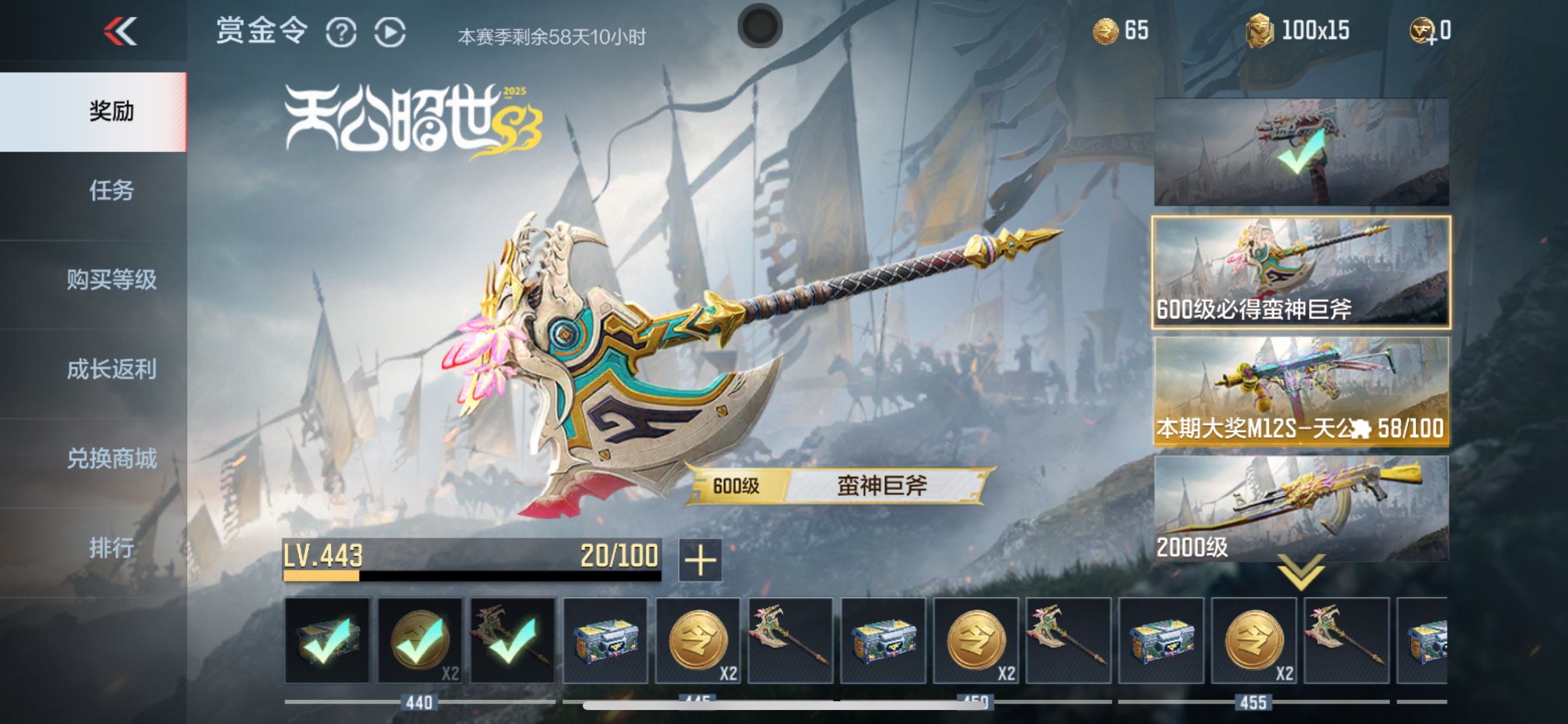 CFMHG351321枪战王者账号详情图82 CFMHG351321枪战王者账号详情图82