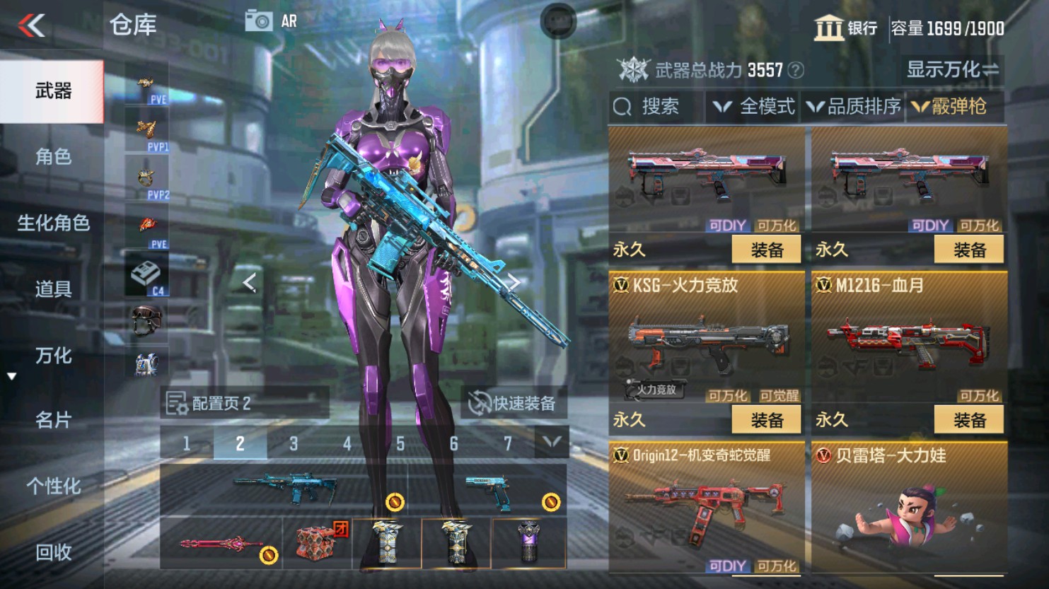 CFMHG351305枪战王者账号详情图51 CFMHG351305枪战王者账号详情图51