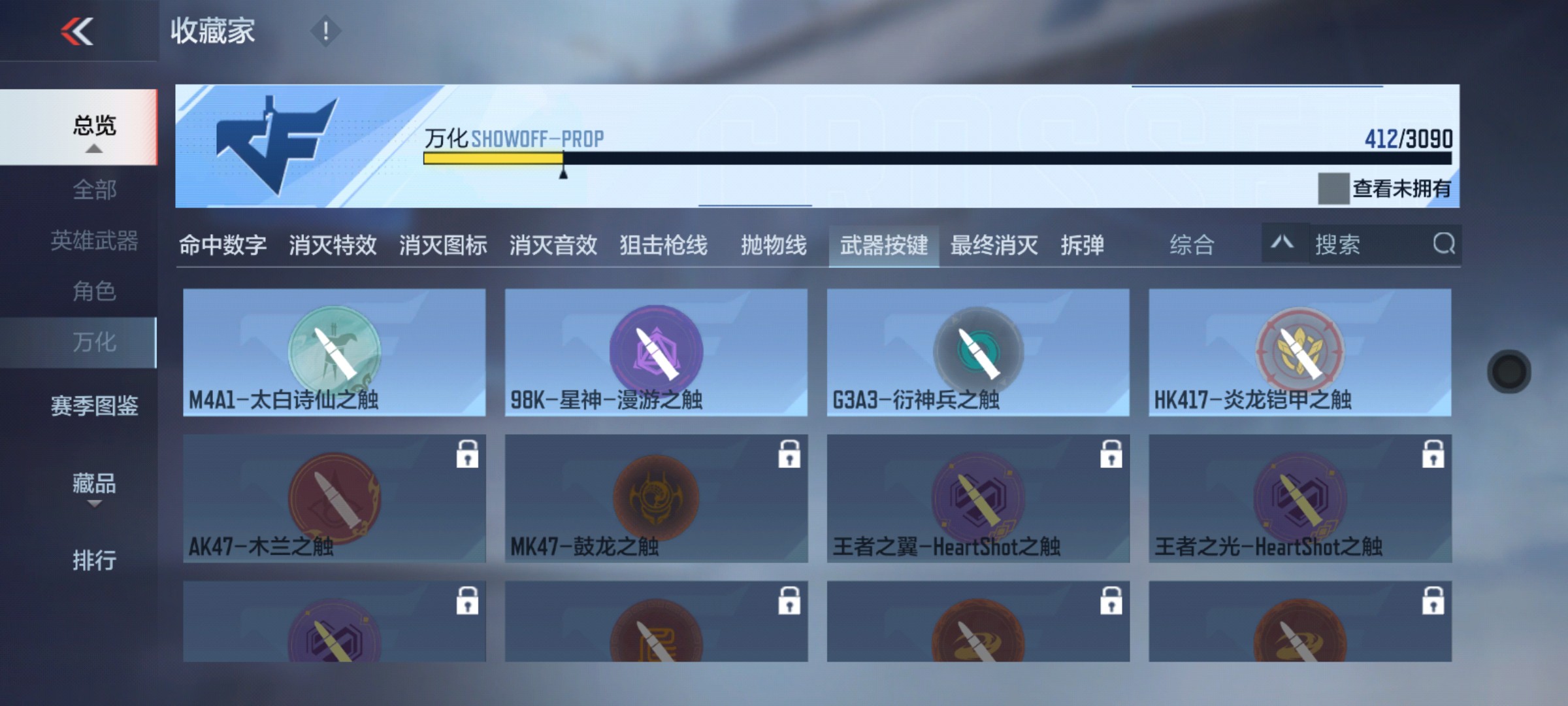 CFMHG351294枪战王者账号详情图61 CFMHG351294枪战王者账号详情图61