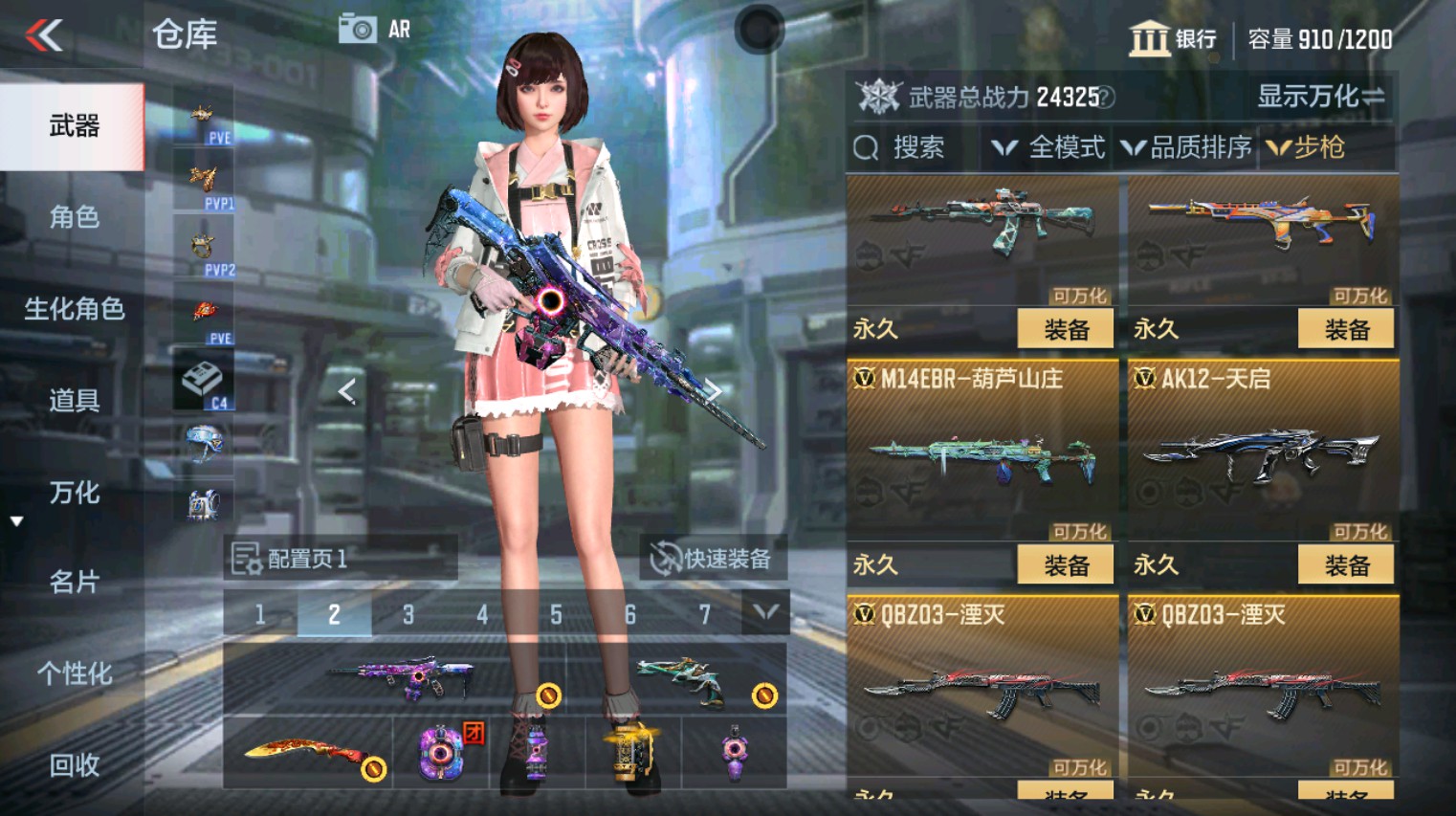 CFMHG351277枪战王者账号详情图10 CFMHG351277枪战王者账号详情图10