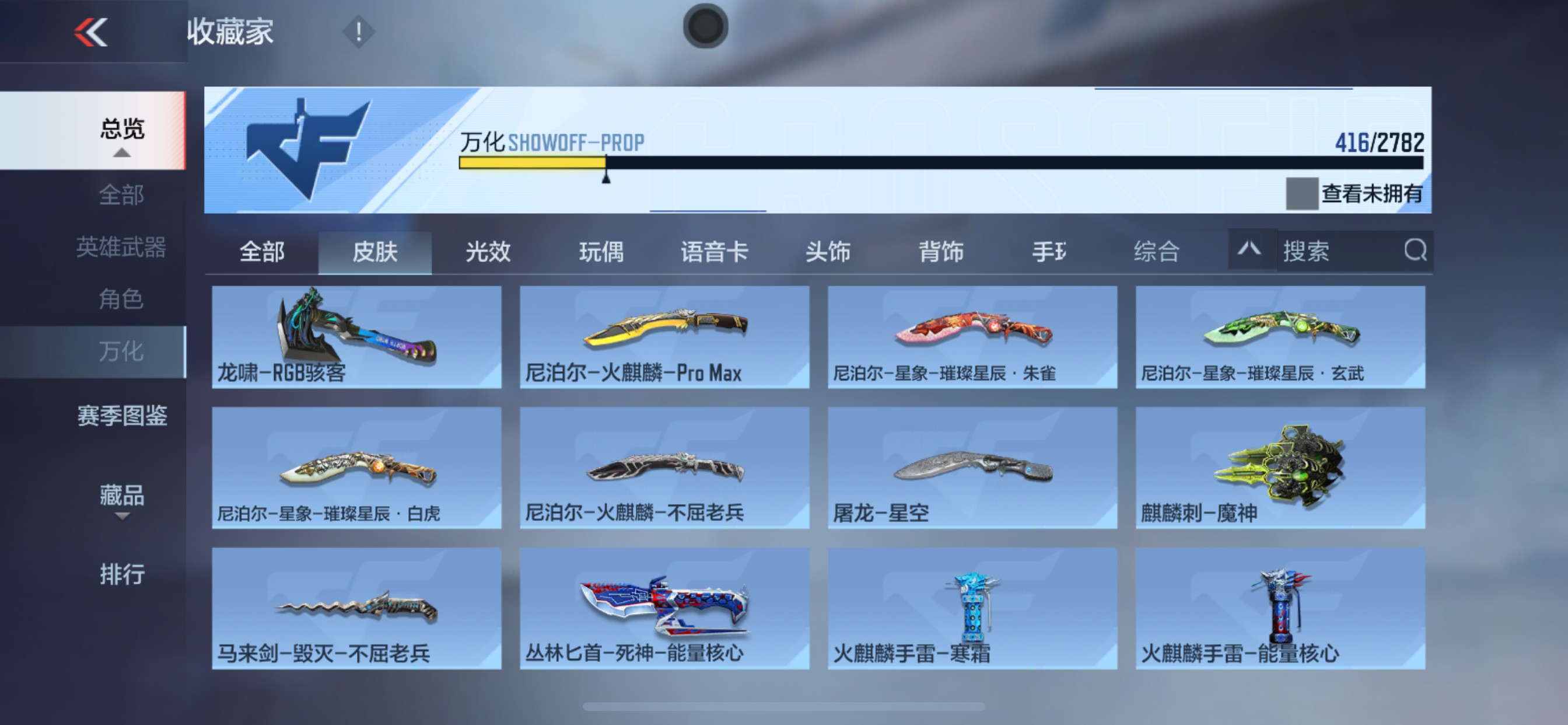 CFMHG351313枪战王者账号详情图48 CFMHG351313枪战王者账号详情图48