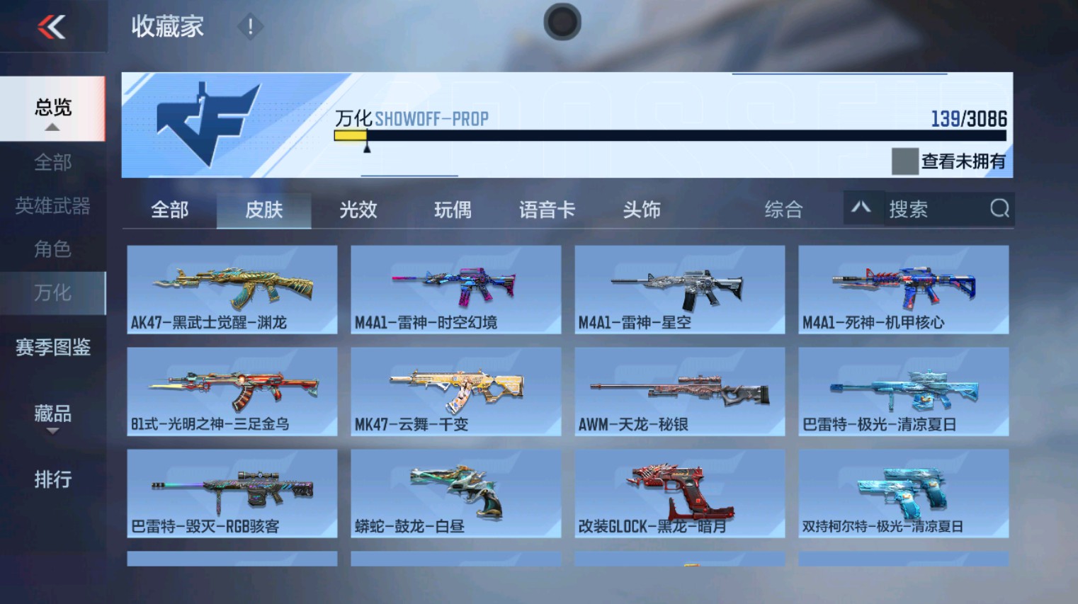 CFMHG351277枪战王者账号详情图3 CFMHG351277枪战王者账号详情图3