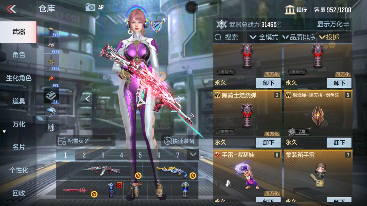 CFMHG351274枪战王者账号详情图34 CFMHG351274枪战王者账号详情图34