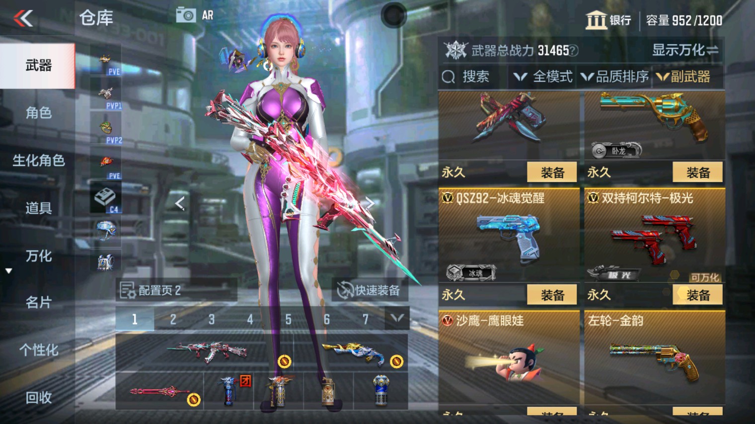 CFMHG351274枪战王者账号详情图21 CFMHG351274枪战王者账号详情图21