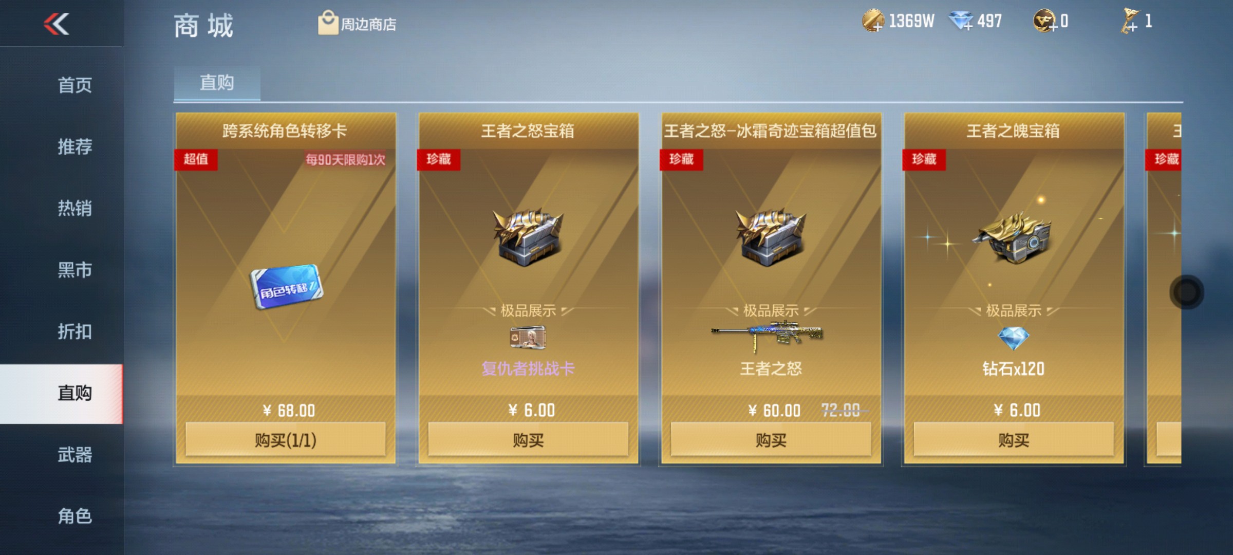 CFMHG351294枪战王者账号详情图68 CFMHG351294枪战王者账号详情图68