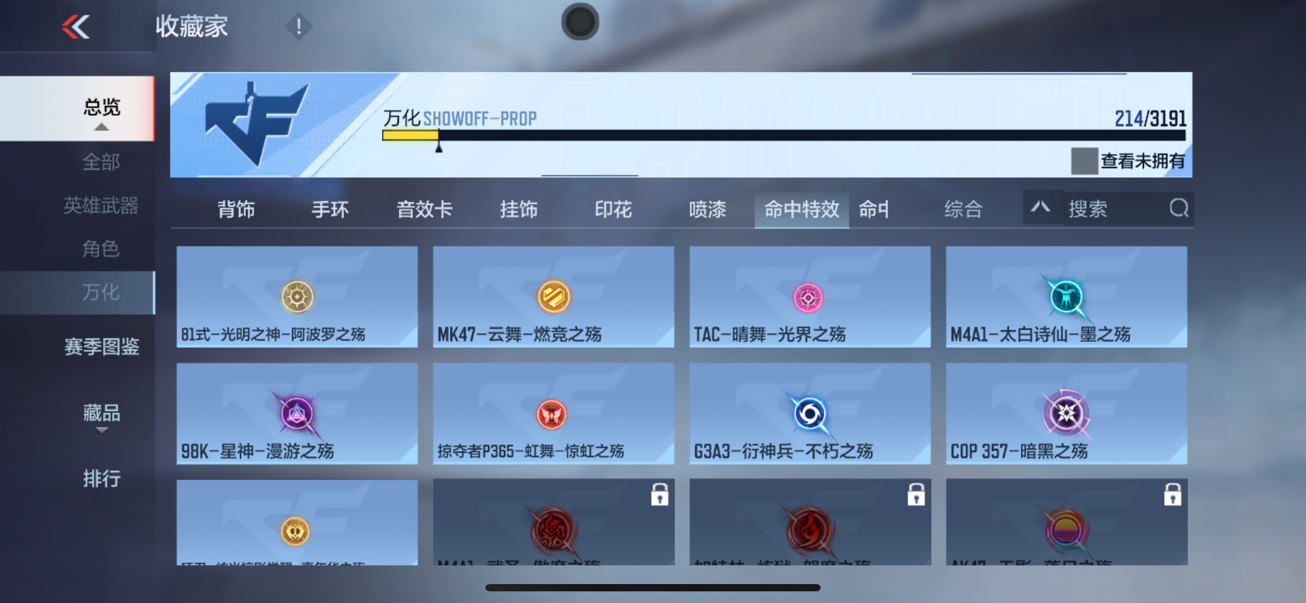 CFMHG351235枪战王者账号详情图46