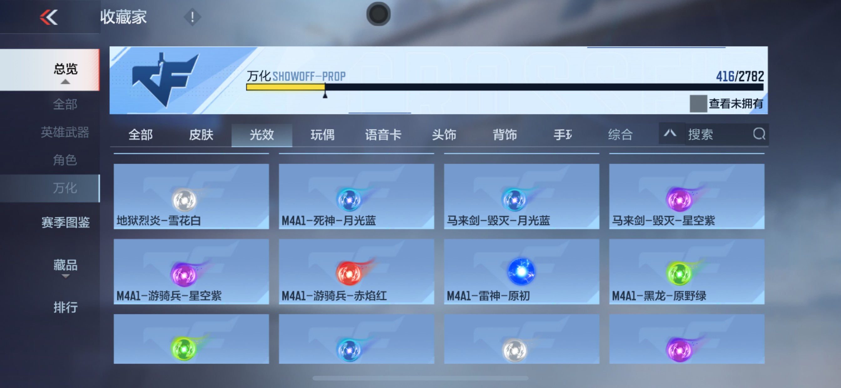 CFMHG351313枪战王者账号详情图51 CFMHG351313枪战王者账号详情图51