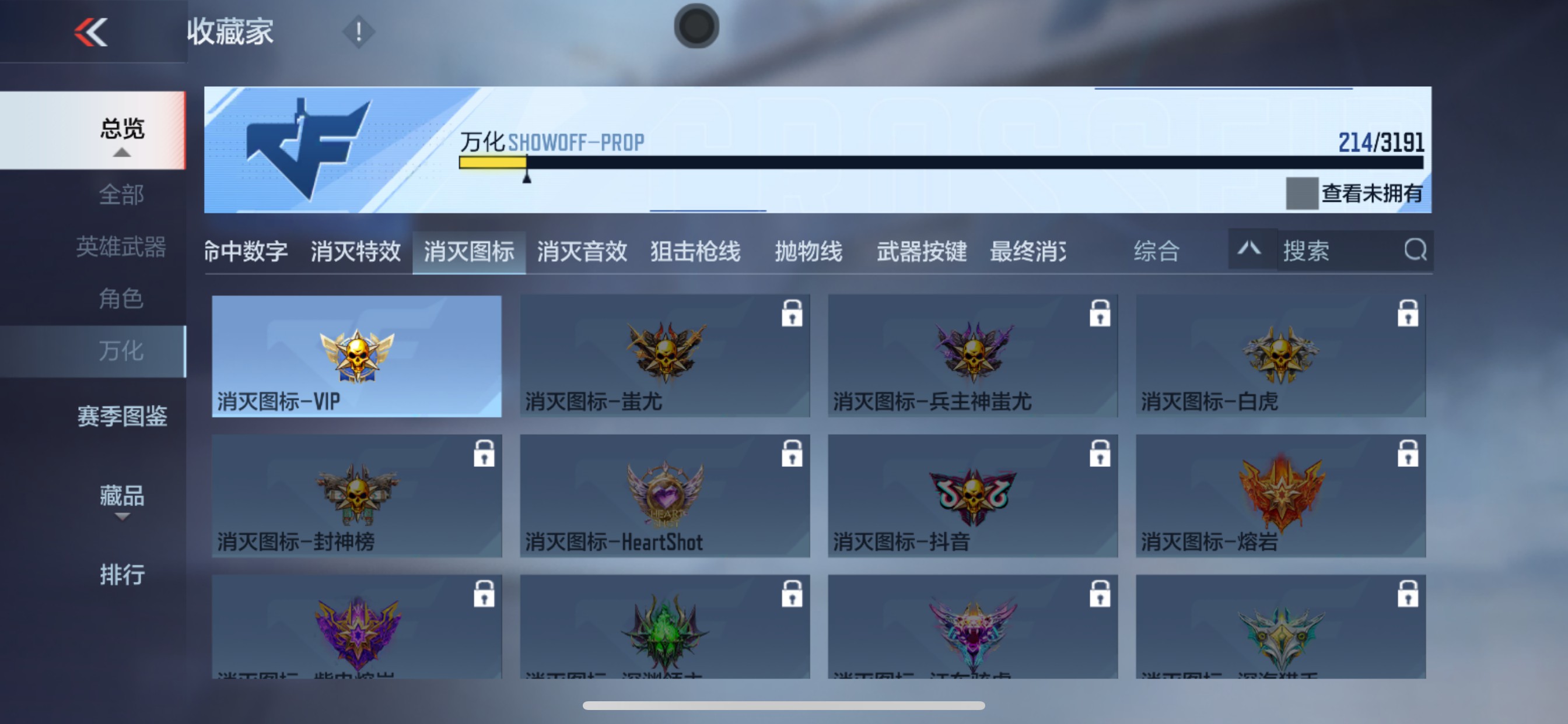 CFMHG351235枪战王者账号详情图43