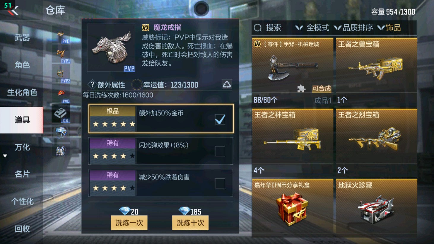 CFMHG351146枪战王者账号详情图37 CFMHG351146枪战王者账号详情图37
