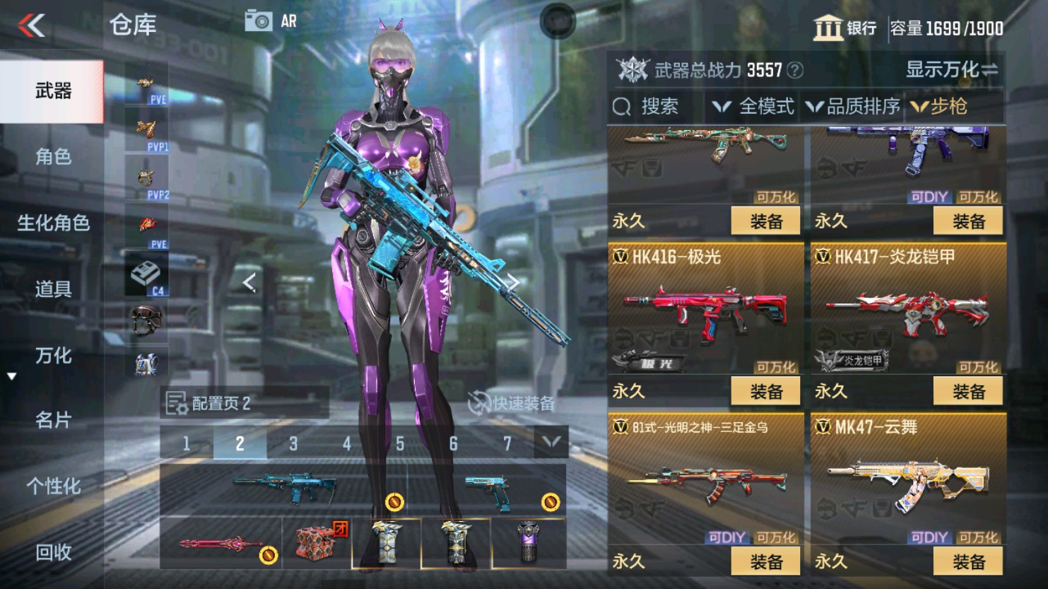 CFMHG351305枪战王者账号详情图24 CFMHG351305枪战王者账号详情图24