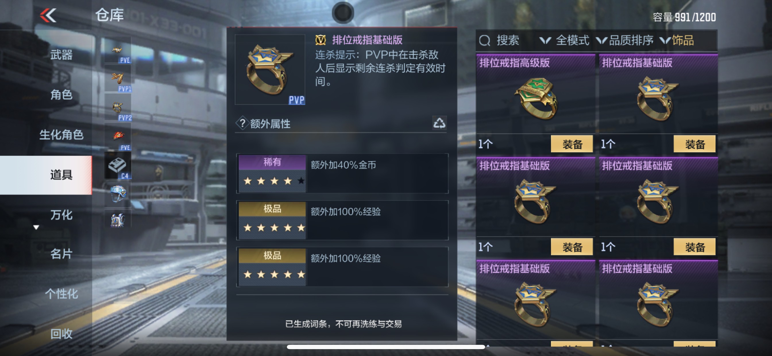 CFMHG351235枪战王者账号详情图33