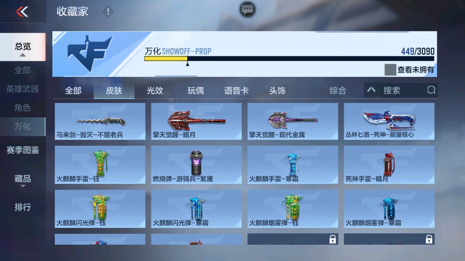 CFMHG351305枪战王者账号详情图8 CFMHG351305枪战王者账号详情图8