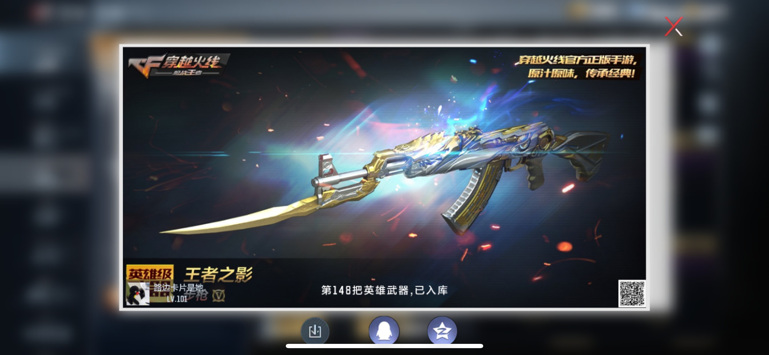 CFMHG351235枪战王者账号详情图35