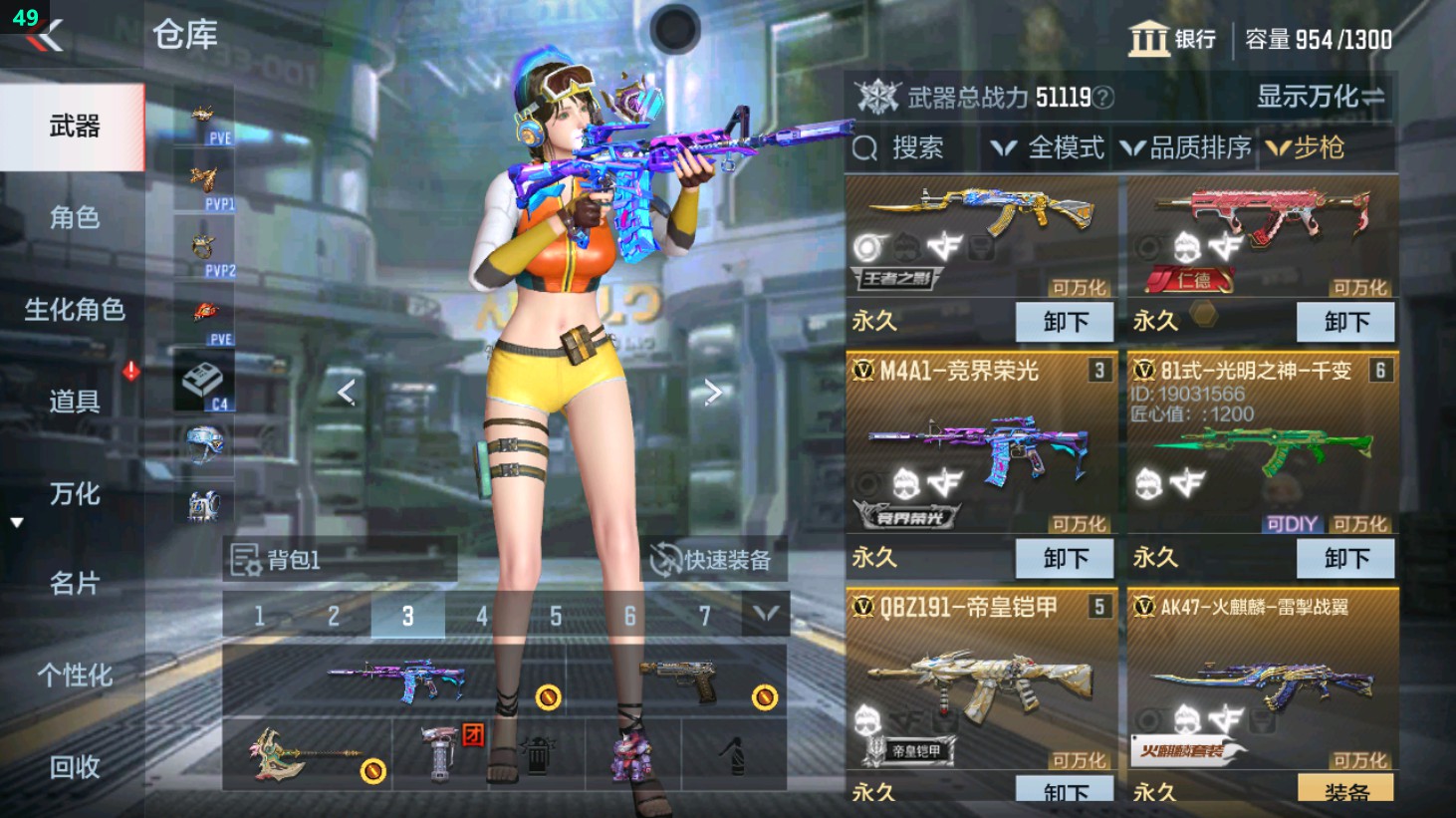 CFMHG351146枪战王者账号详情图8 CFMHG351146枪战王者账号详情图8