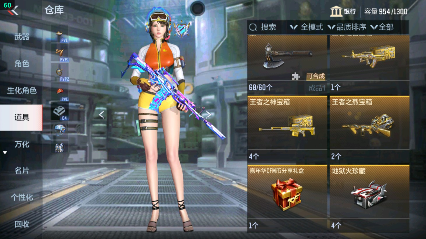 CFMHG351146枪战王者账号详情图57 CFMHG351146枪战王者账号详情图57