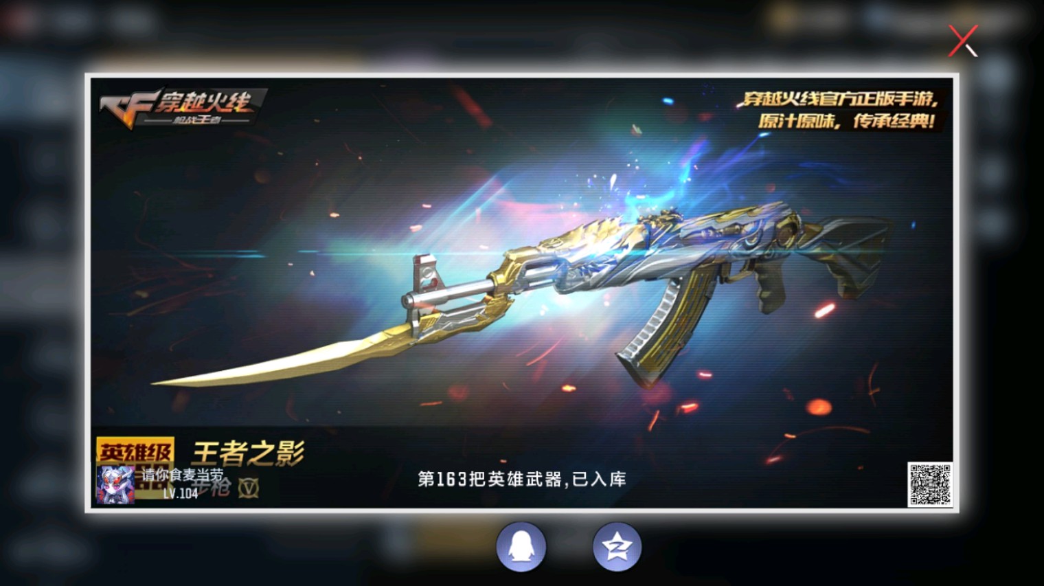 CFMHG351274枪战王者账号详情图57 CFMHG351274枪战王者账号详情图57