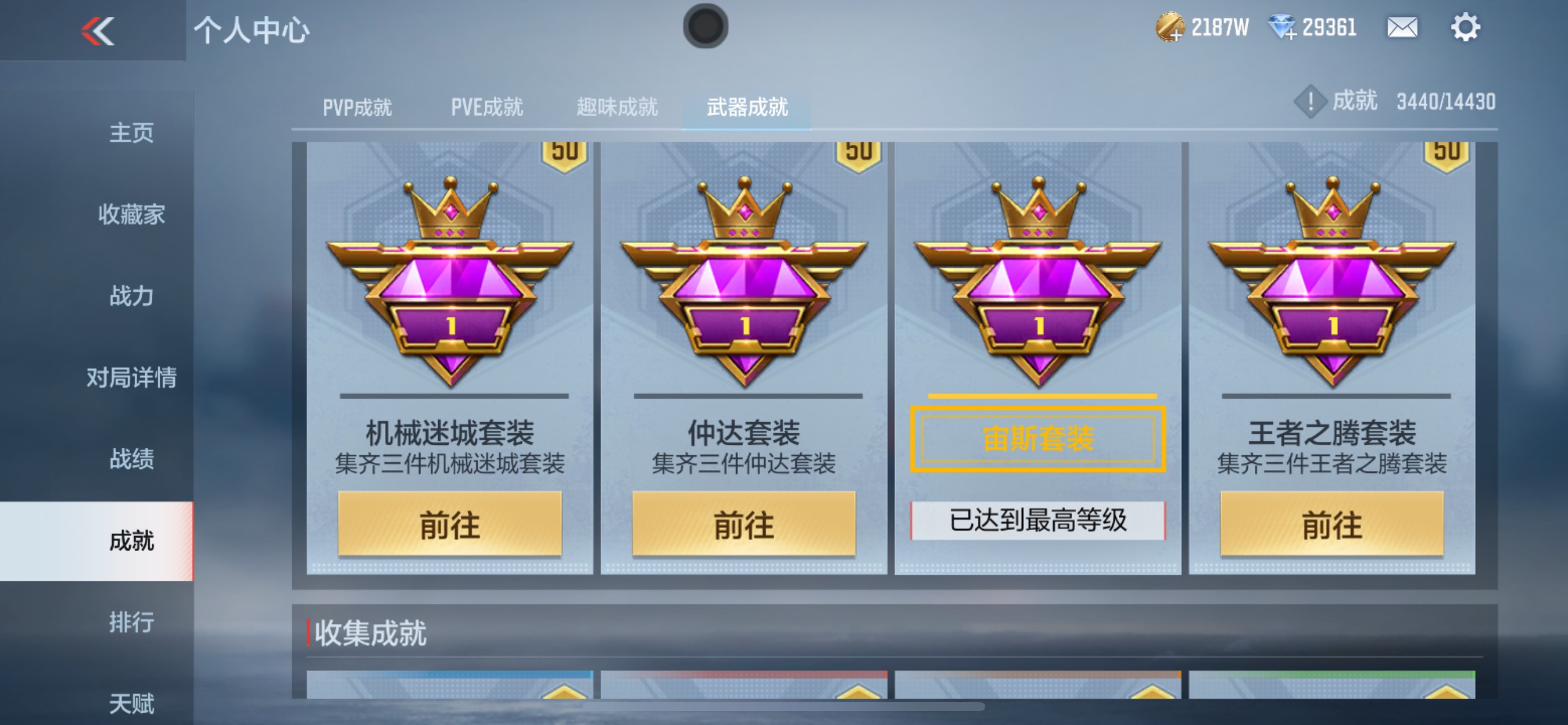 CFMHG351313枪战王者账号详情图35 CFMHG351313枪战王者账号详情图35