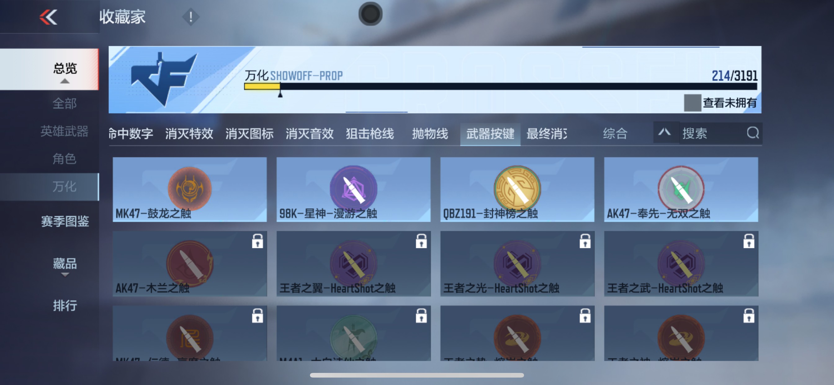 CFMHG351235枪战王者账号详情图39