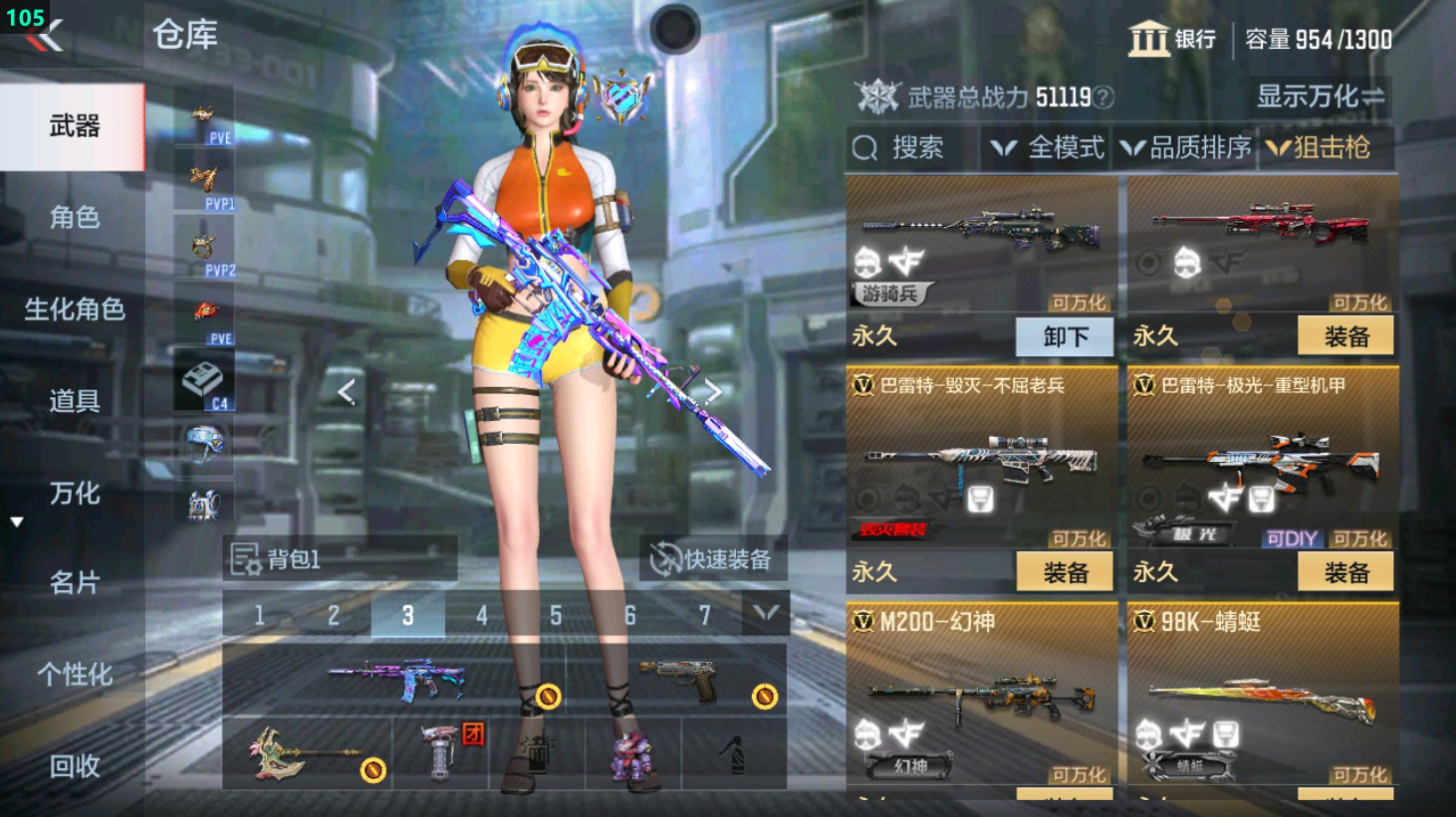 CFMHG351146枪战王者账号详情图10 CFMHG351146枪战王者账号详情图10