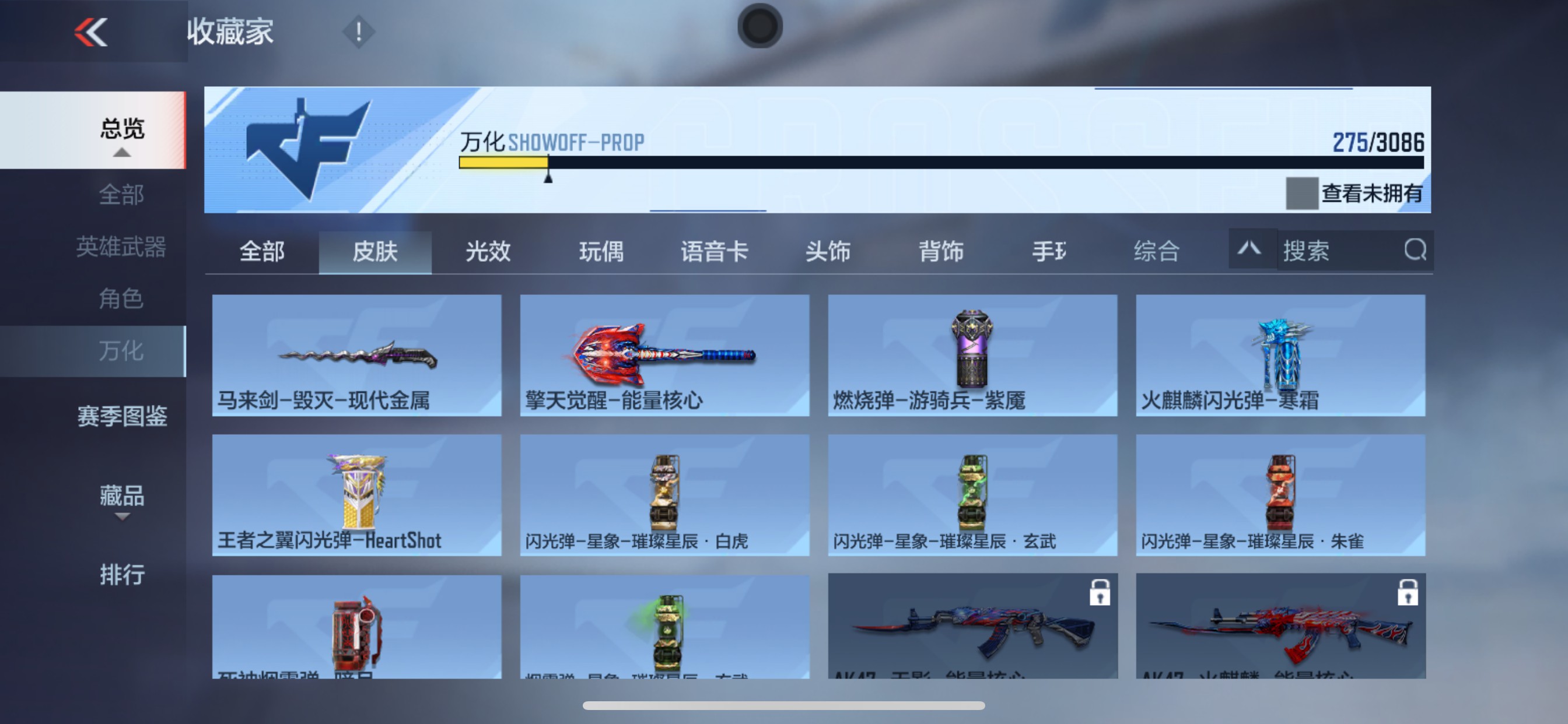 CFMHG351485枪战王者账号详情图6