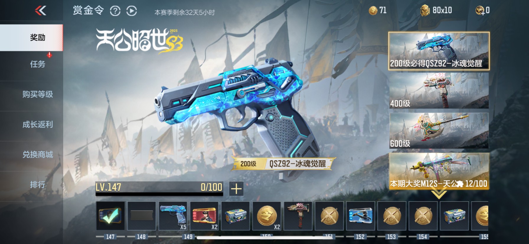 CFMHG351493枪战王者账号详情图46 CFMHG351493枪战王者账号详情图46