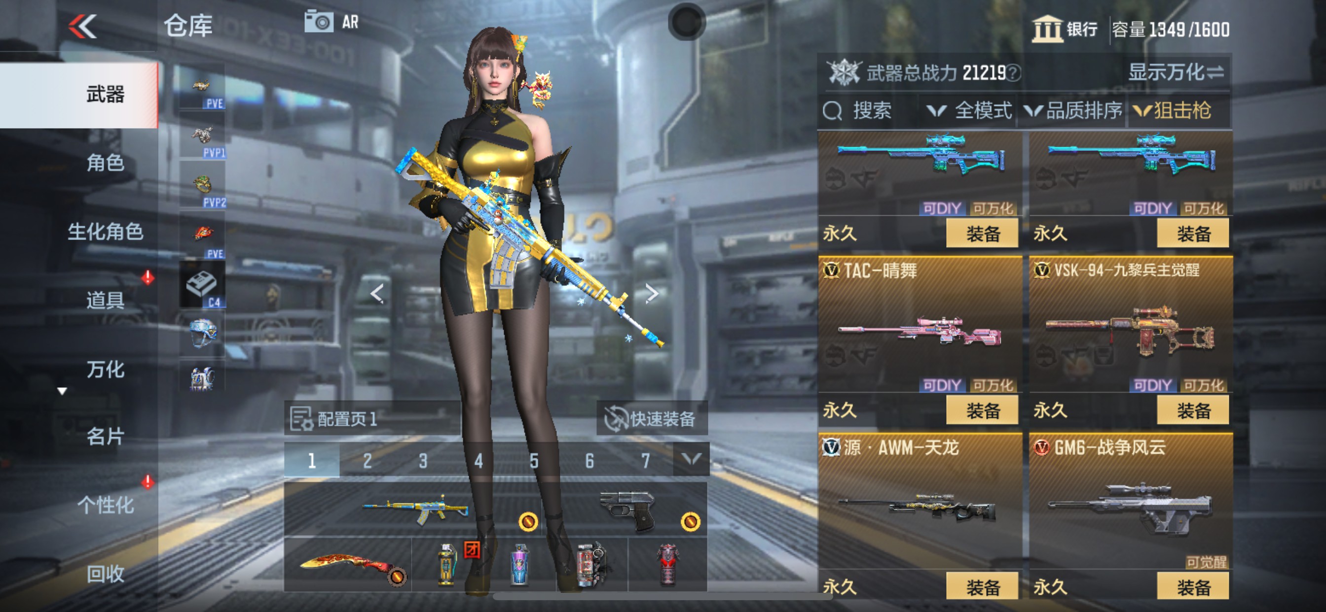 CFMHG351520枪战王者账号详情图25 CFMHG351520枪战王者账号详情图25