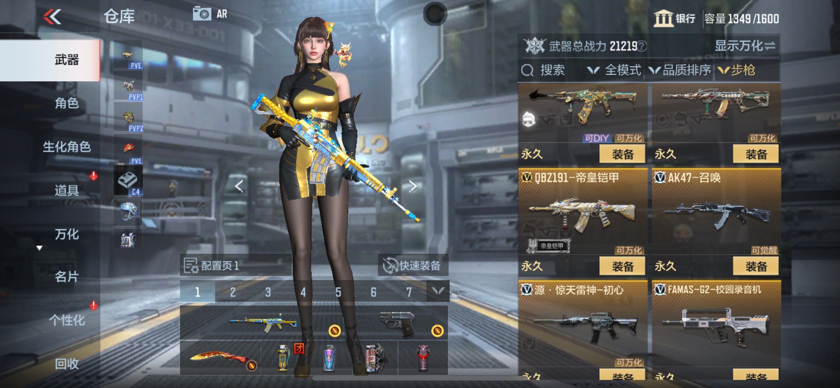 CFMHG351520枪战王者账号详情图21 CFMHG351520枪战王者账号详情图21