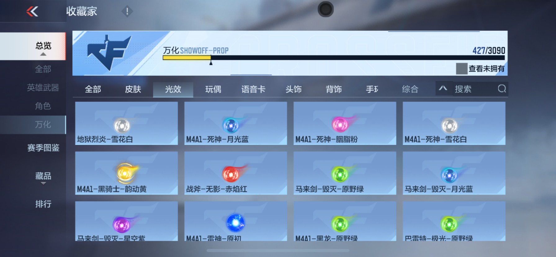 CFMHG351493枪战王者账号详情图57 CFMHG351493枪战王者账号详情图57