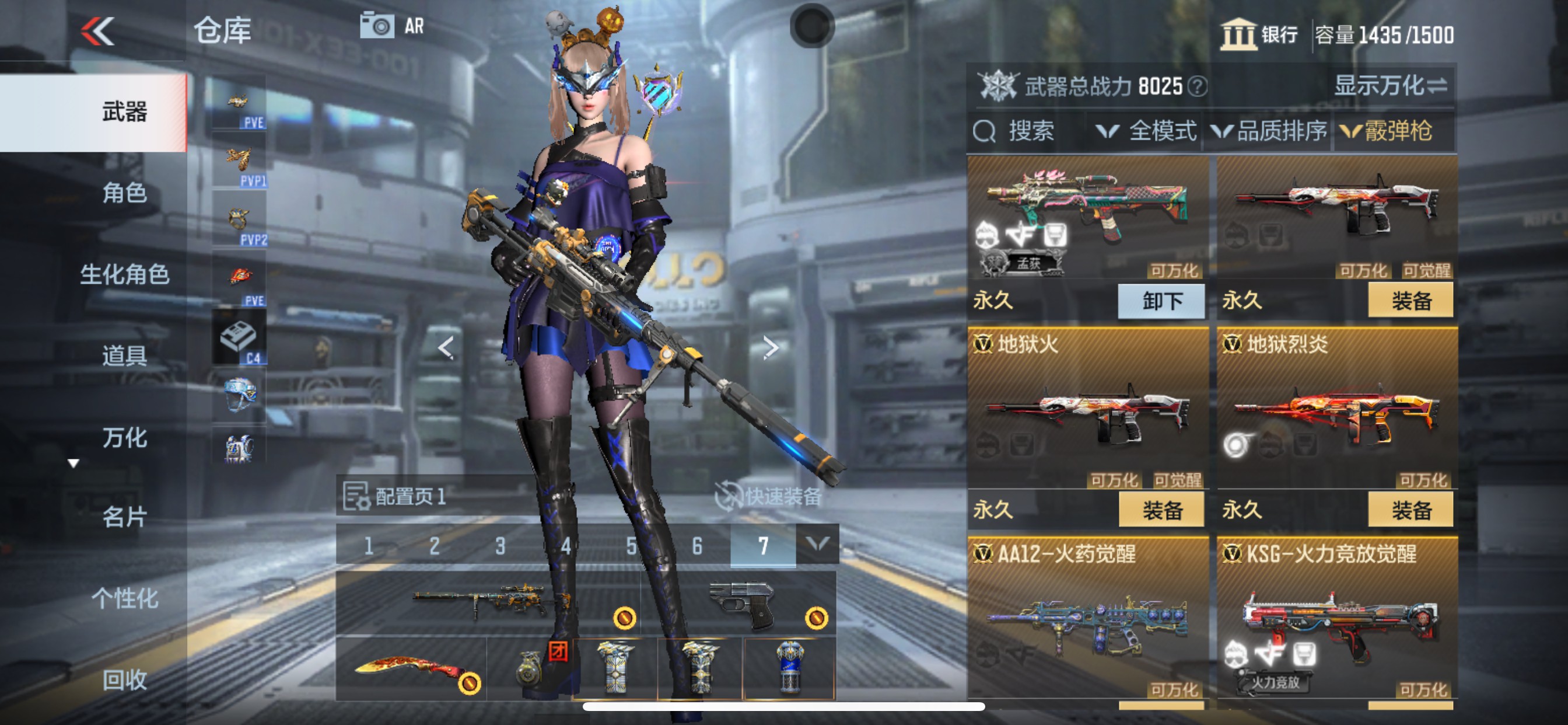 CFMHG351512枪战王者账号详情图29