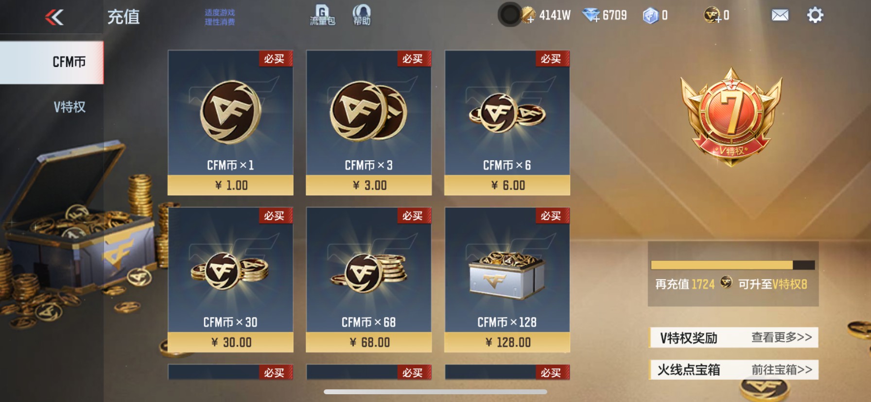 CFMHG351493枪战王者账号详情图48 CFMHG351493枪战王者账号详情图48