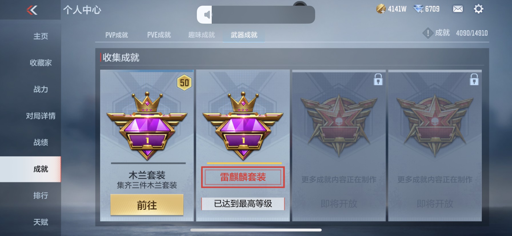 CFMHG351493枪战王者账号详情图37 CFMHG351493枪战王者账号详情图37