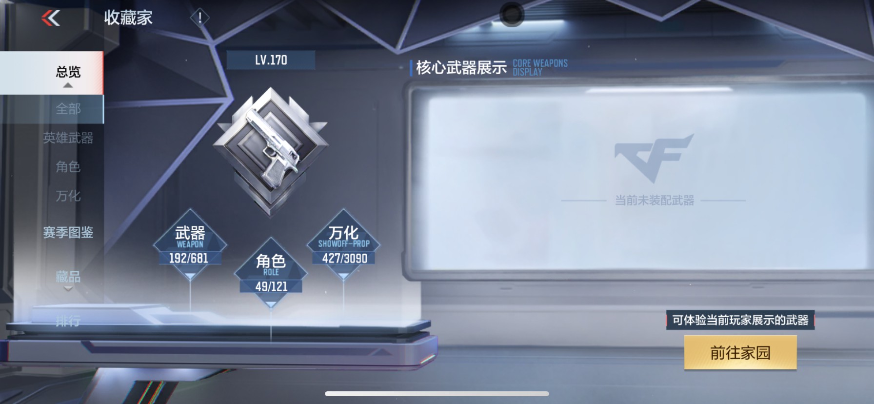CFMHG351493枪战王者账号详情图44 CFMHG351493枪战王者账号详情图44