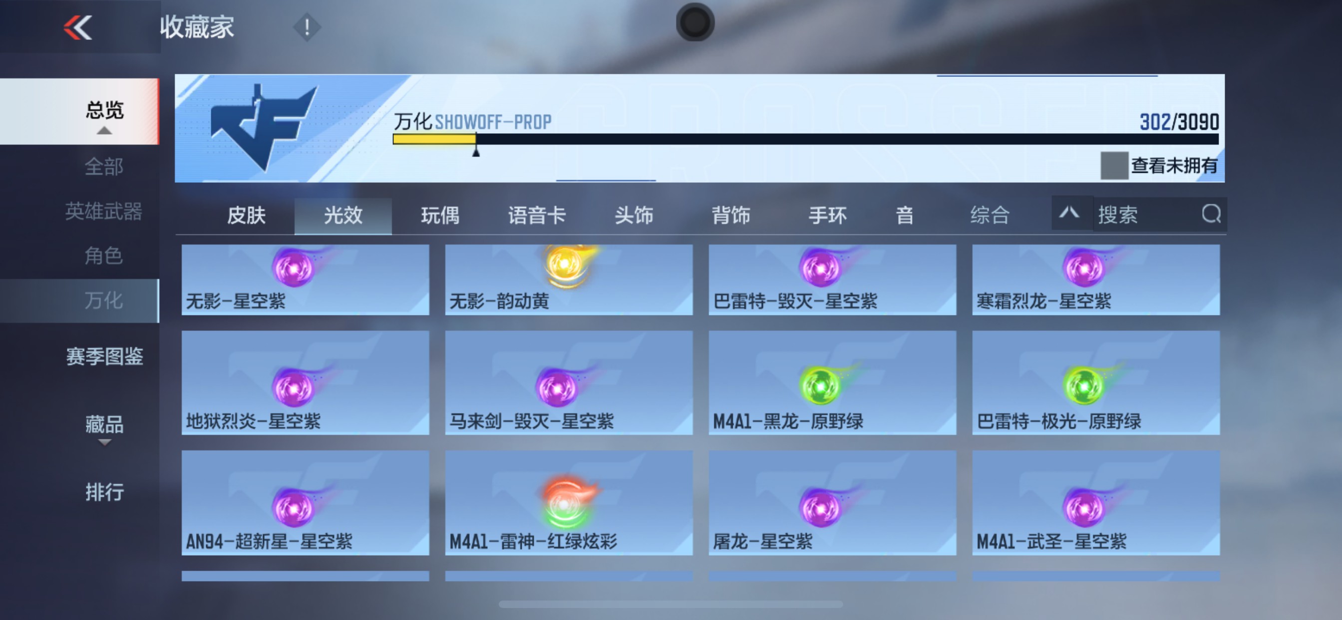 CFMHG351520枪战王者账号详情图69 CFMHG351520枪战王者账号详情图69