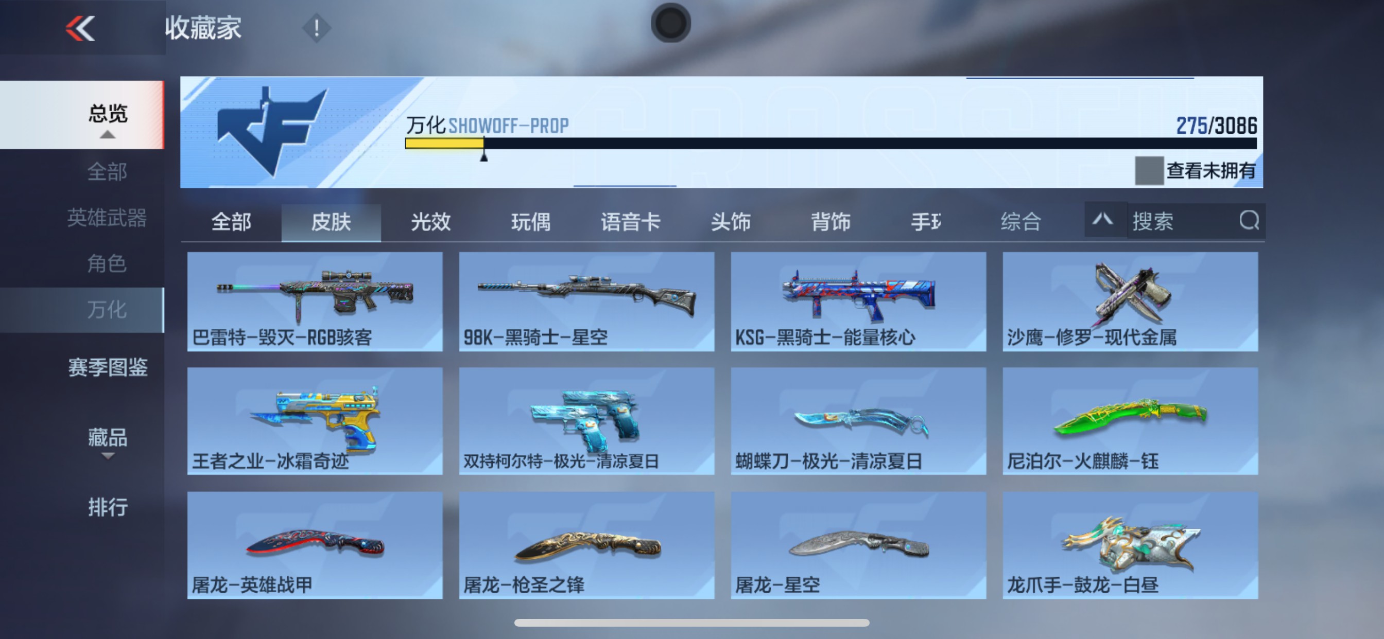 CFMHG351485枪战王者账号详情图5