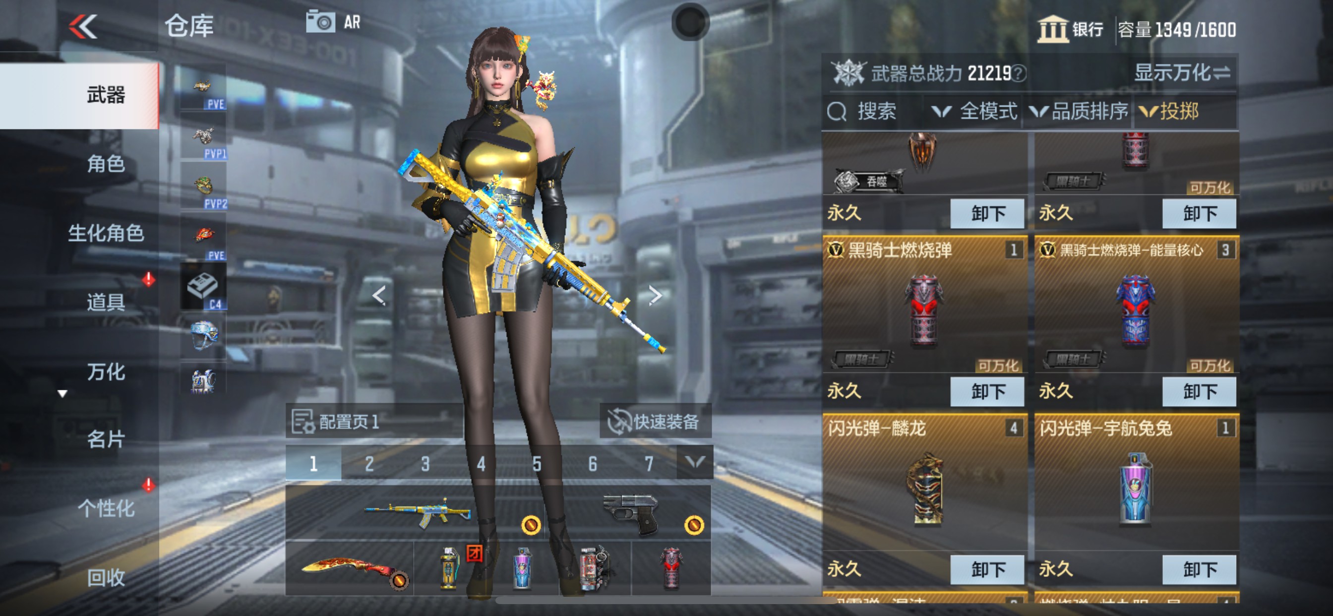 CFMHG351520枪战王者账号详情图48 CFMHG351520枪战王者账号详情图48