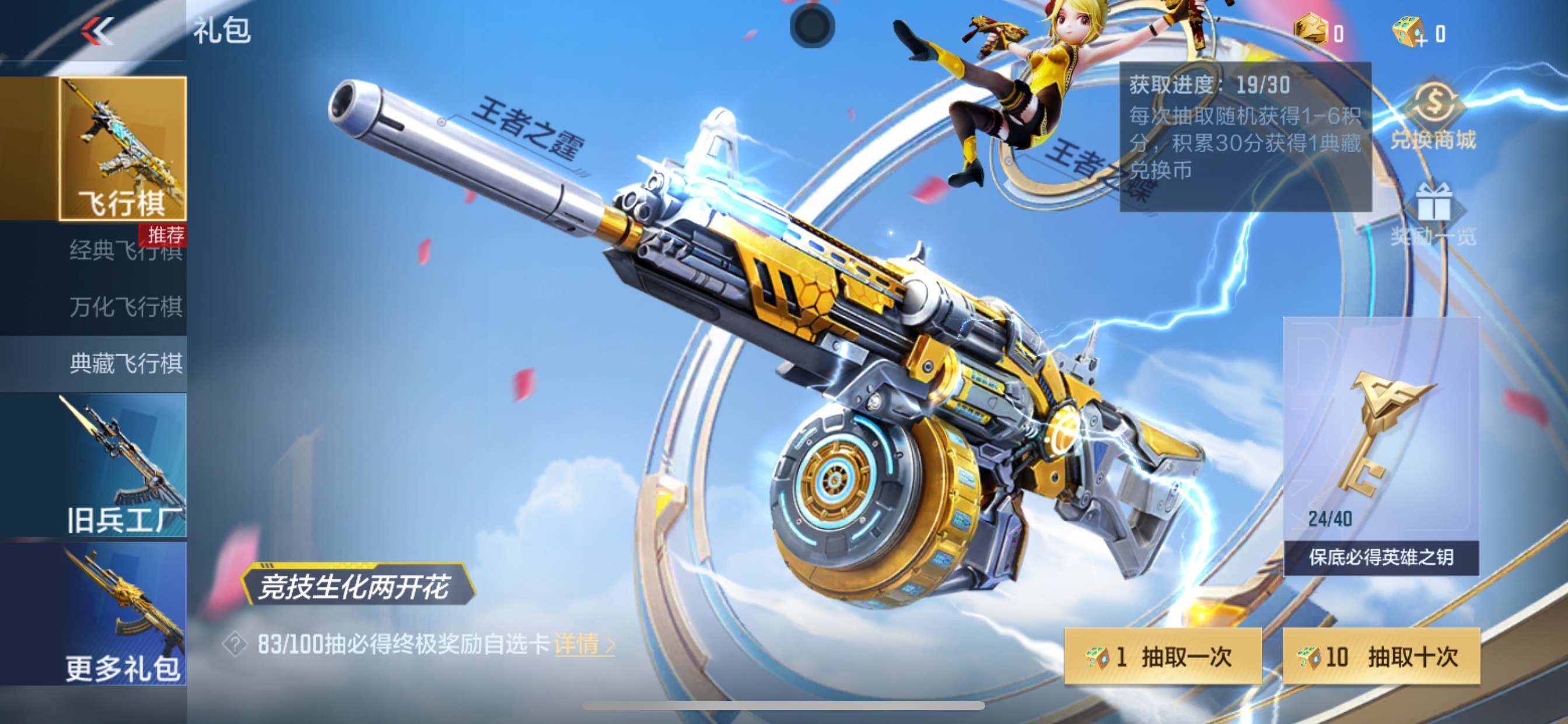 CFMHG351512枪战王者账号详情图77