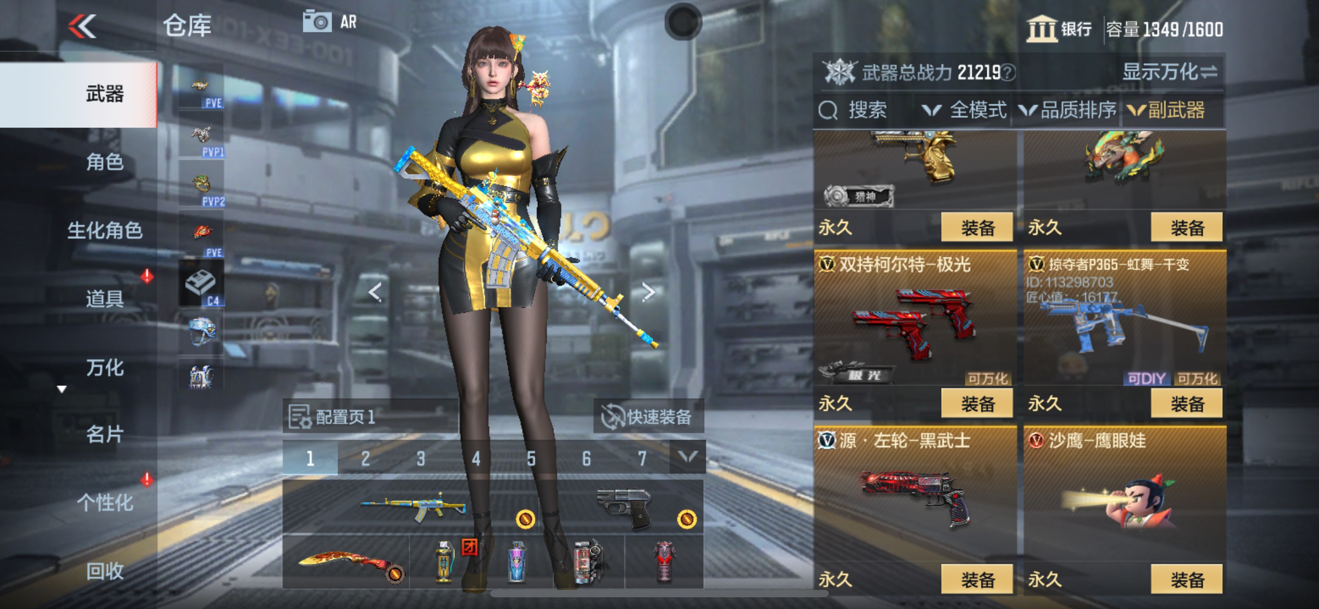 CFMHG351520枪战王者账号详情图32 CFMHG351520枪战王者账号详情图32