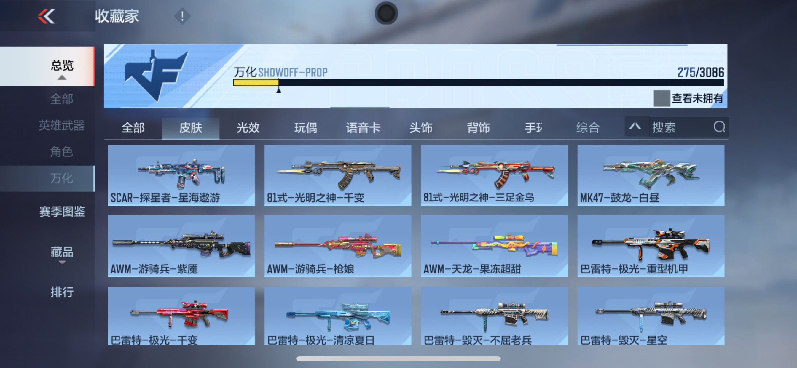 CFMHG351485枪战王者账号详情图4