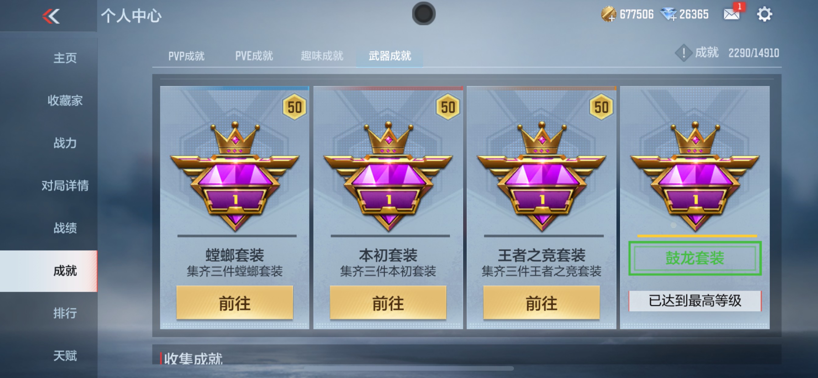 CFMHG351520枪战王者账号详情图55 CFMHG351520枪战王者账号详情图55