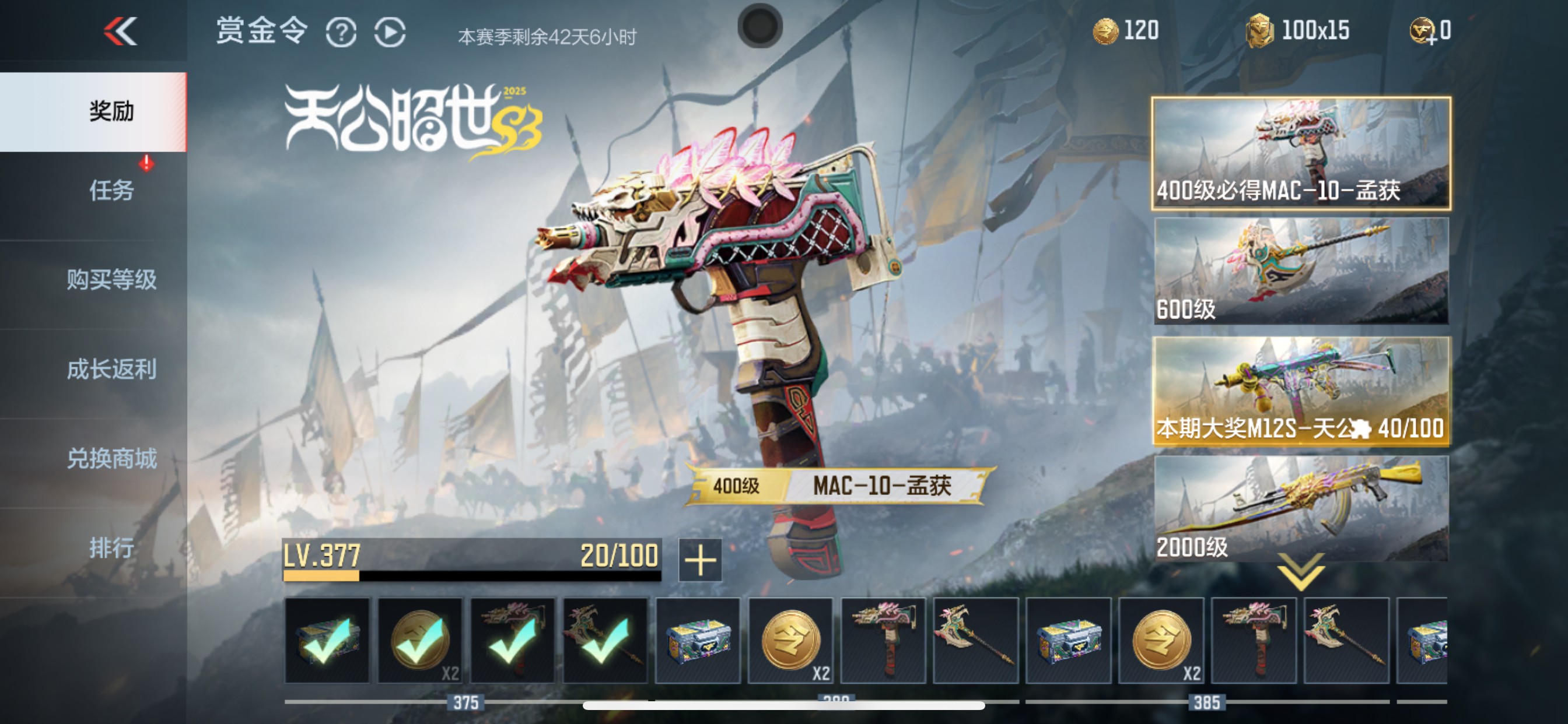 CFMHG351485枪战王者账号详情图60