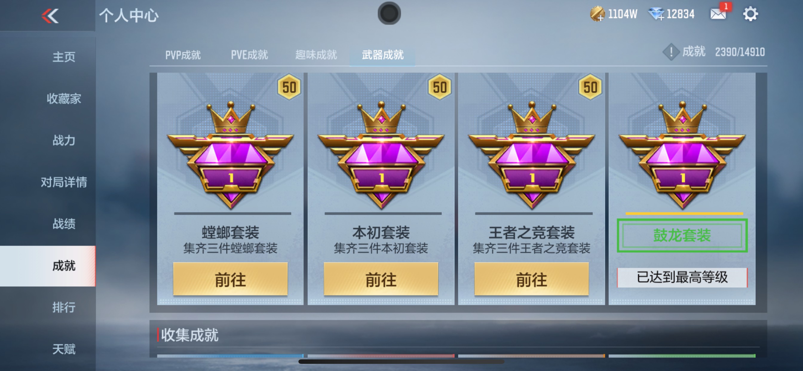 CFMHG351485枪战王者账号详情图35