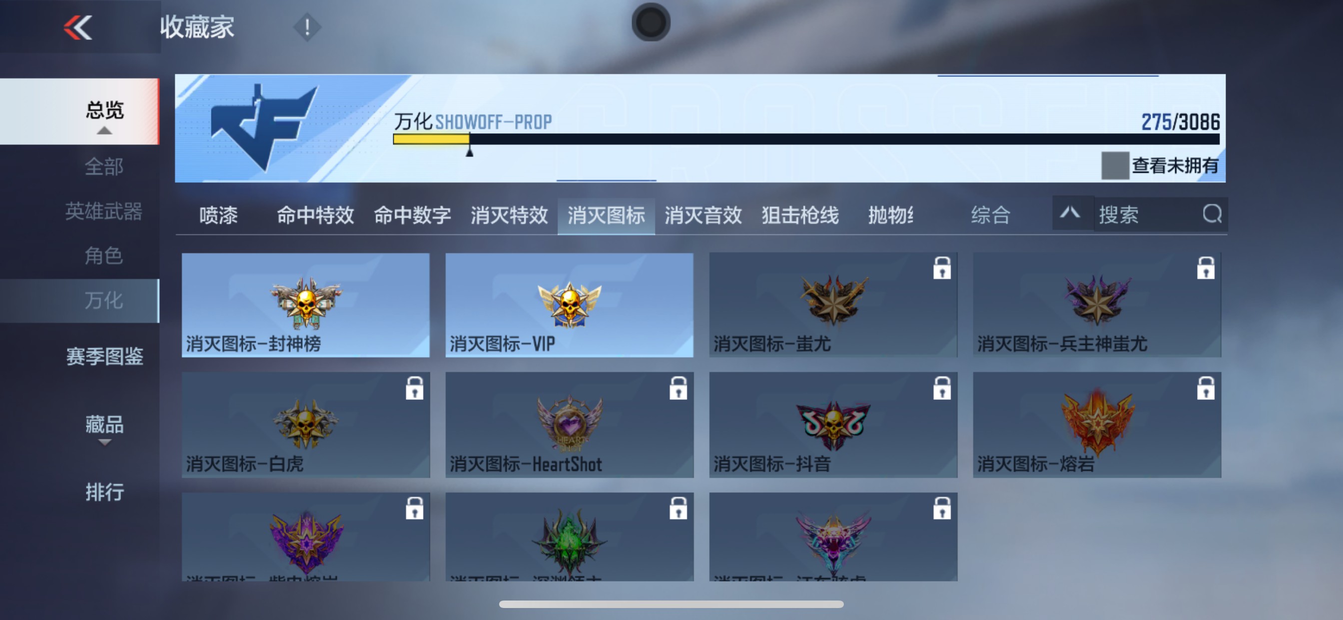 CFMHG351485枪战王者账号详情图42