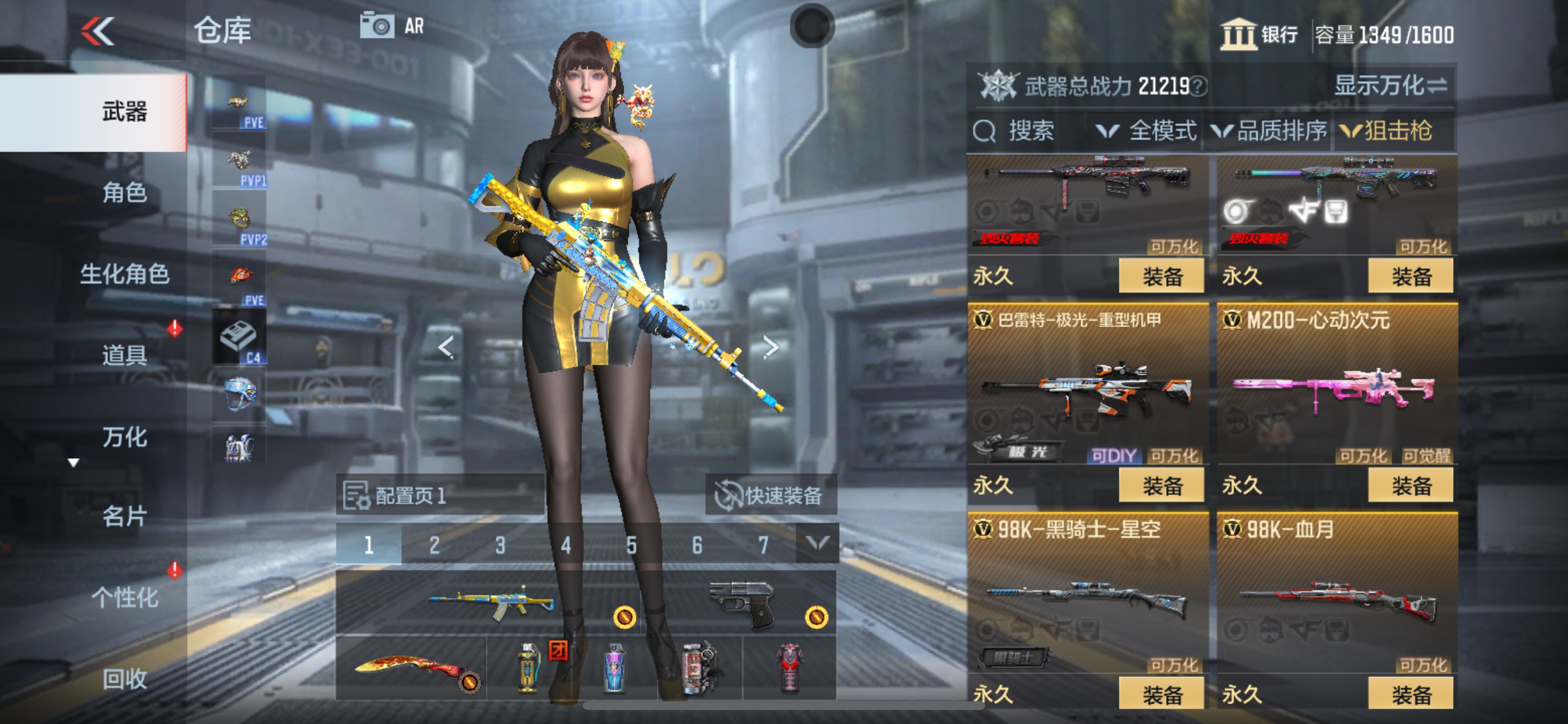 CFMHG351520枪战王者账号详情图24 CFMHG351520枪战王者账号详情图24